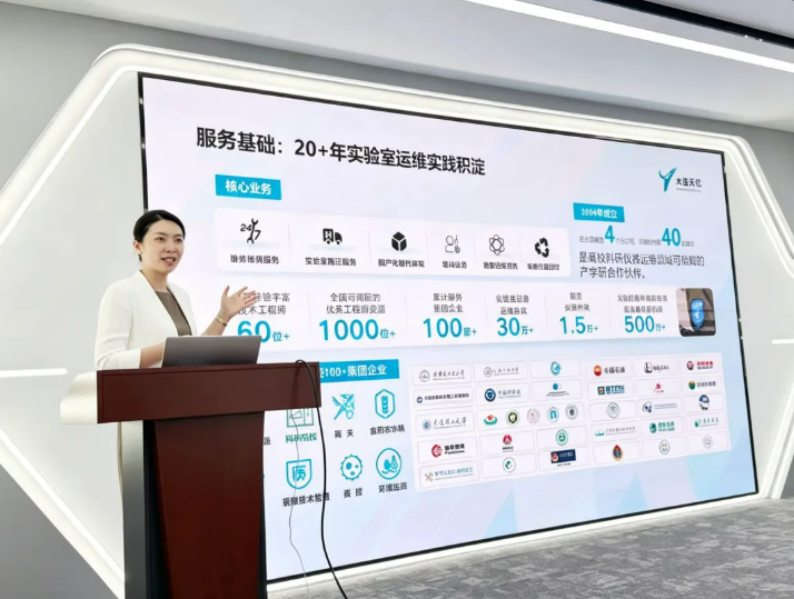 大连天亿总经理汪滢做主题宣讲